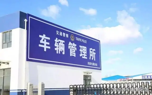 车抵押贷款要去车管所抵押(抵押贷款车去要车管所解押吗)？ (https://www.962900.com/) 知识问答 第7张