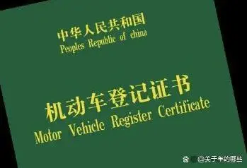 车抵押贷款要去车管所抵押(抵押贷款车去要车管所解押吗)？ (https://www.962900.com/) 知识问答 第8张