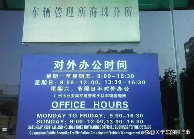 车抵押贷款要去车管所抵押(抵押贷款车去要车管所解押吗)？ (https://www.962900.com/) 知识问答 第9张