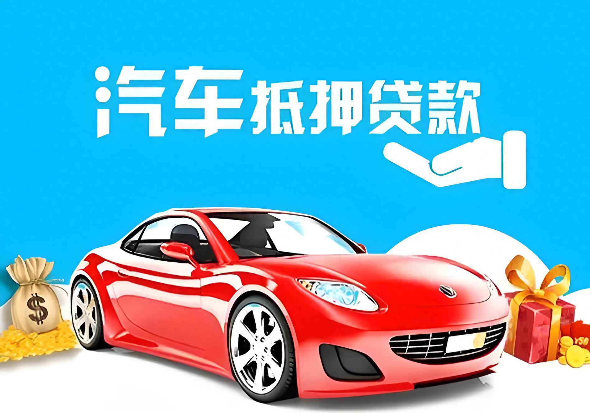 车辆办理抵押借款(抵押借款车辆办理过户流程)？ (https://www.962900.com/) 知识问答 第1张