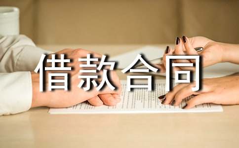以车抵押借款合同(抵押借款合同车位怎么写)？ (https://www.962900.com/) 知识问答 第1张