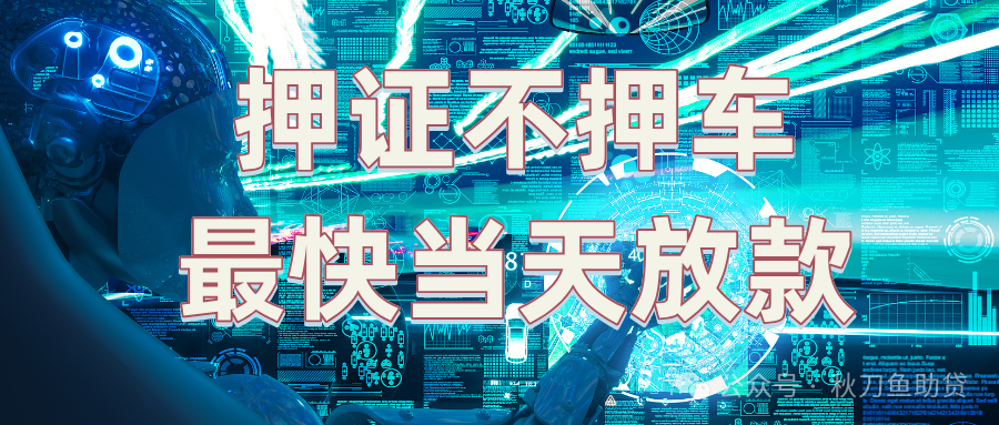 车辆贷款抵押的是什么证(抵押车证贷款以后会有什么影响)？ (https://www.962900.com/) 知识问答 第4张