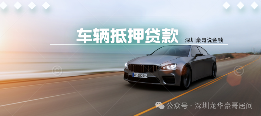 怎么去银行办理车辆抵押贷款(车贷抵押在银行的是什么证件)？ (https://www.962900.com/) 知识问答 第1张