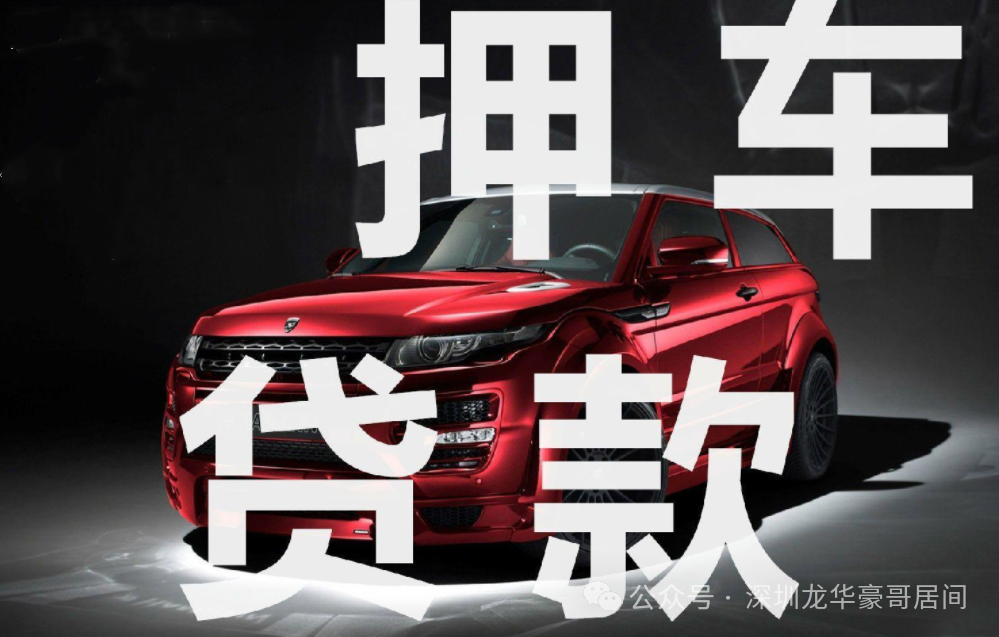 怎么去银行办理车辆抵押贷款(车贷抵押在银行的是什么证件)？ (https://www.962900.com/) 知识问答 第2张