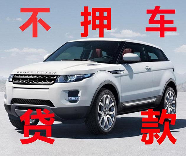 车抵押贷款好做吗(抵押贷款车需要什么手续)？ (https://www.962900.com/) 知识问答 第1张