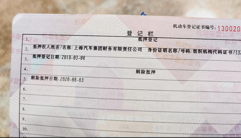 车抵押贷款压绿本不过户(车辆抵押绿本贷款会被过户吗)？ (https://www.962900.com/) 知识问答 第3张
