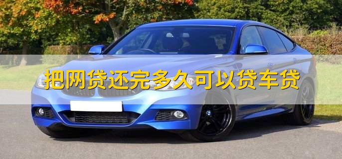 车辆抵押贷款压绿本(汽车抵押贷款压绿本)？ (https://www.962900.com/) 知识问答 第2张