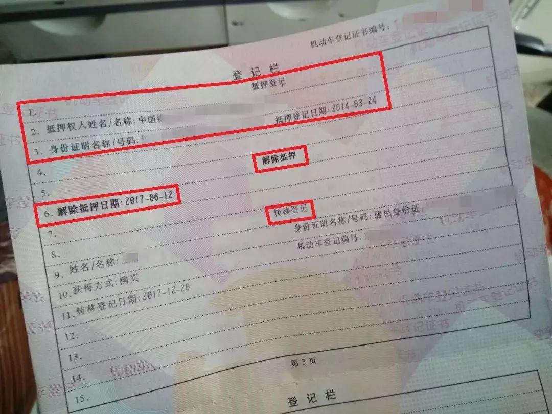 车抵押贷款压绿本不过户(车辆抵押贷款过户)？ (https://www.962900.com/) 知识问答 第3张