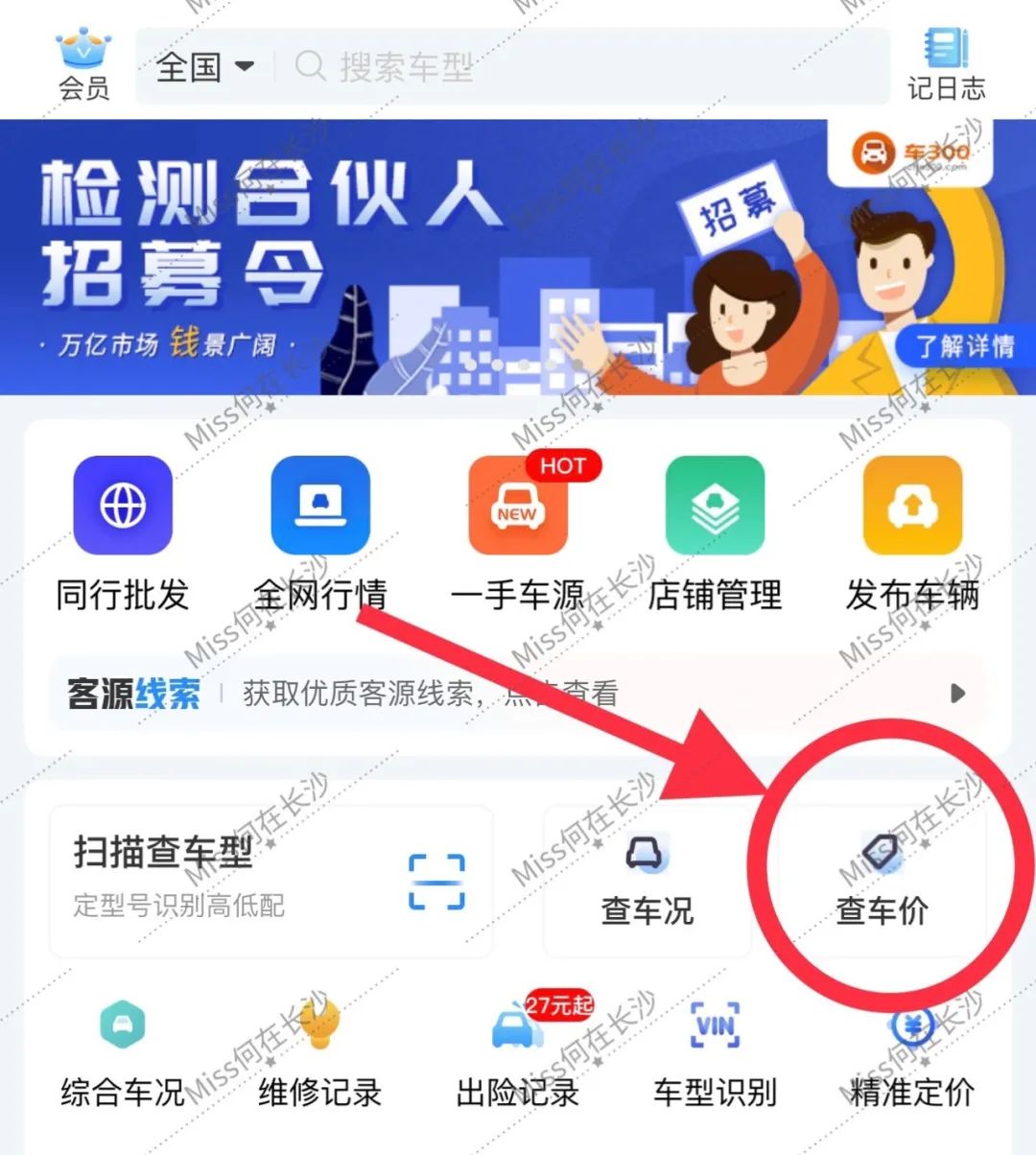 车辆抵押贷款如何申请(车辆抵押贷款申请表)？ (https://www.962900.com/) 知识问答 第2张