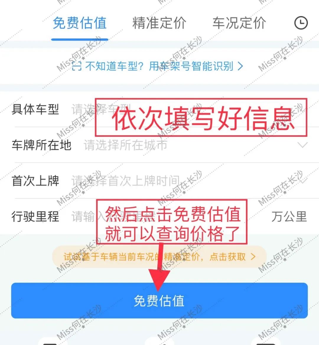 车辆抵押贷款如何申请(车辆抵押贷款申请表)？ (https://www.962900.com/) 知识问答 第3张