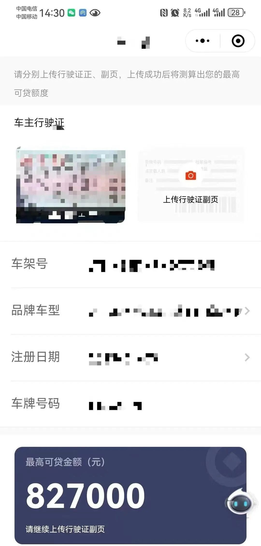 车辆贷款抵押在哪儿办(抵押车贷款麻烦吗)？ (https://www.962900.com/) 知识问答 第4张