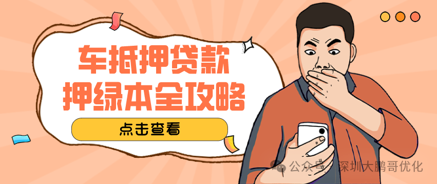 车抵押贷款压车吗(车抵押贷款压本)？ (https://www.962900.com/) 知识问答 第1张