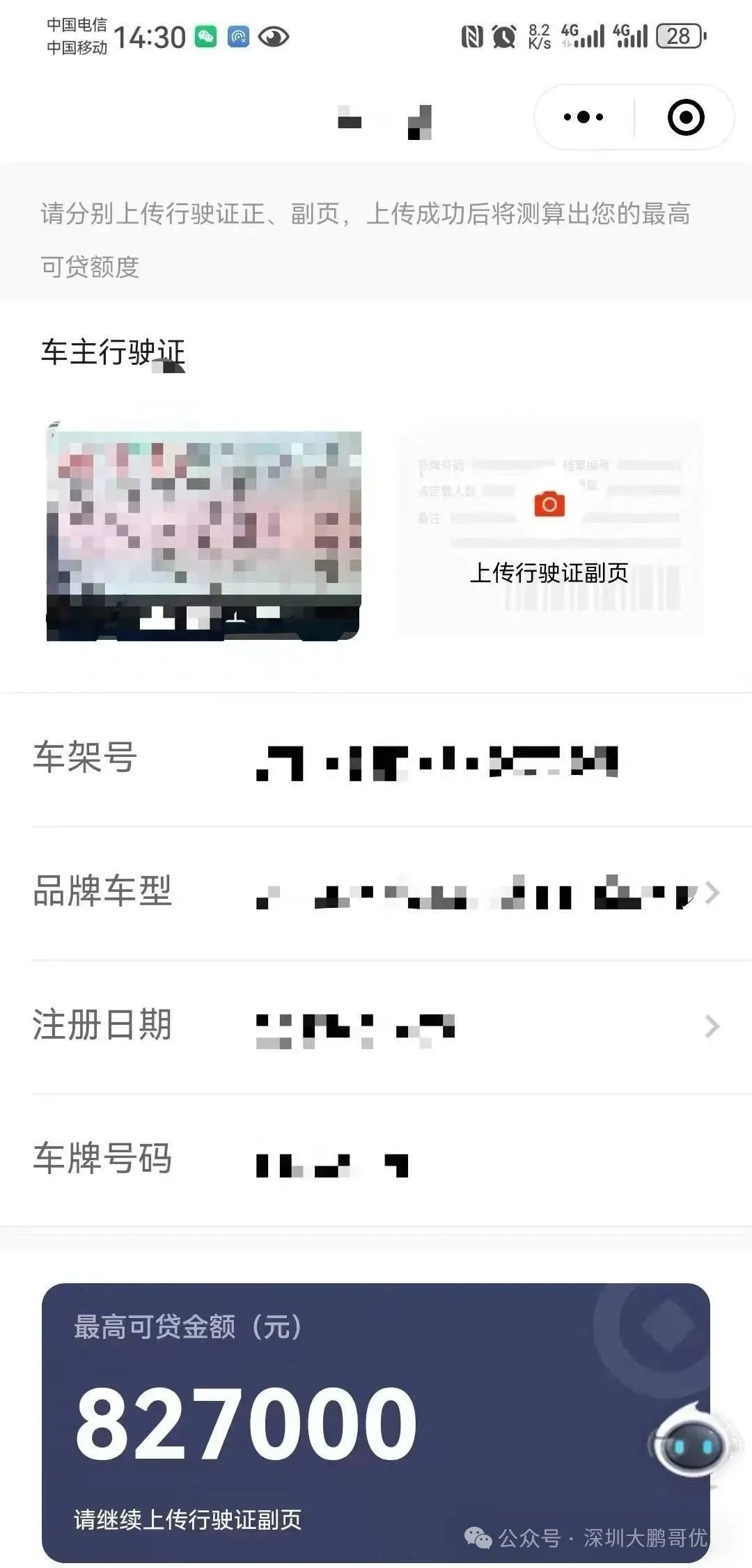 车抵押贷款压车吗(车抵押贷款压本)？ (https://www.962900.com/) 知识问答 第6张