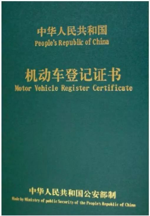 车辆绿本可以抵押贷款吗(抵押贷款车辆绿本可以过户吗)？ (https://www.962900.com/) 知识问答 第6张