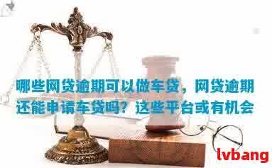 如何做车辆抵押贷款(抵押车贷款麻烦吗)？ (https://www.962900.com/) 知识问答 第3张