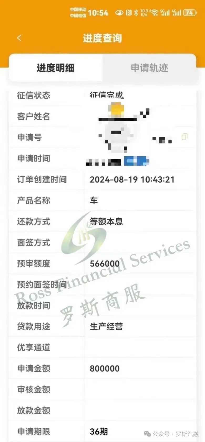 汽车抵押贷款需要押车(汽车抵押贷款需要押车吗)？ (https://www.962900.com/) 知识问答 第3张