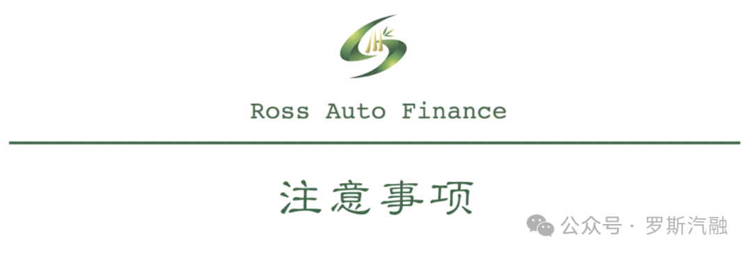 汽车抵押贷款需要押车(汽车抵押贷款需要押车吗)？ (https://www.962900.com/) 知识问答 第4张