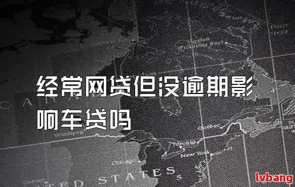 抵押车借款网站(抵押车贷款平台)？ (https://www.962900.com/) 知识问答 第1张