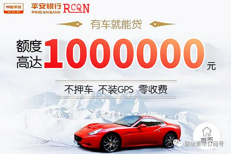 车辆抵押 贷款利息(抵押车贷利息高吗)？ (https://www.962900.com/) 知识问答 第1张