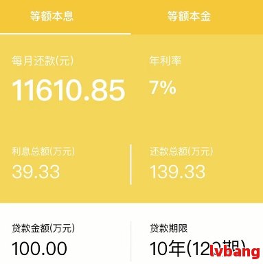 车 抵押贷款 利率(车子的抵押贷款利率)？ (https://www.962900.com/) 知识问答 第1张