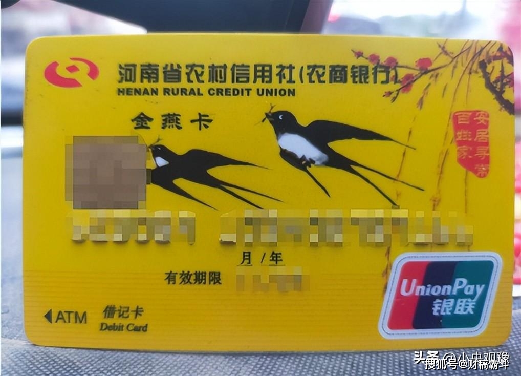 汽车抵押贷款农商银行(汽车抵押贷款农商银行)？ (https://www.962900.com/) 知识问答 第1张