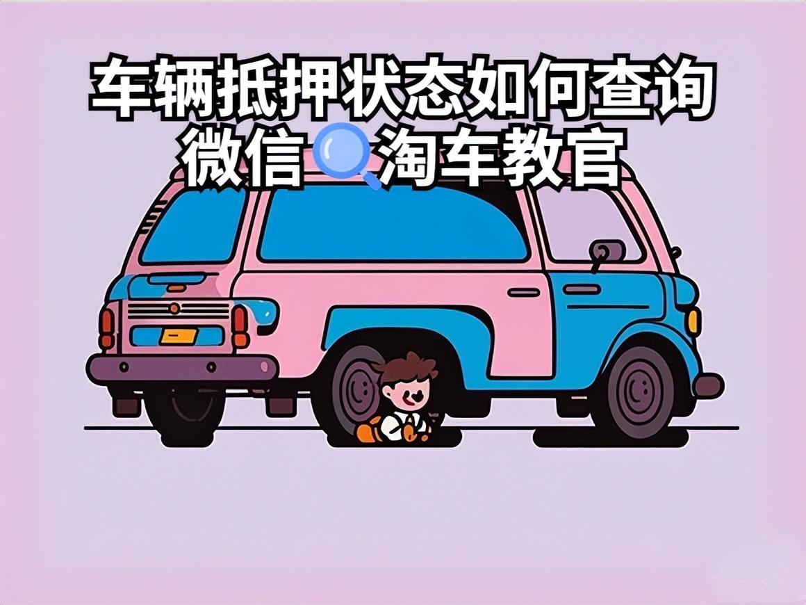 按揭车绿本抵押(抵押按揭车绿本流程是什么)？ (https://www.962900.com/) 知识问答 第1张