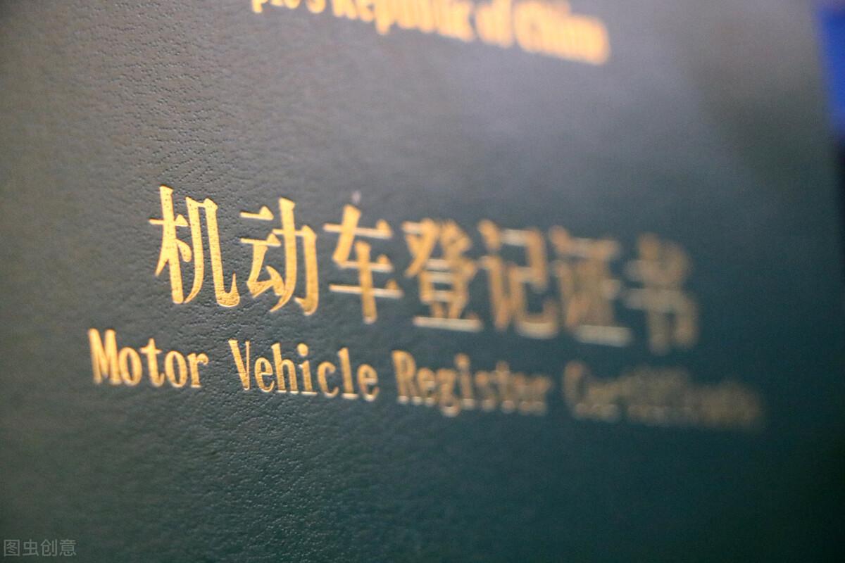 车辆贷款抵押如何解除(抵押解除贷款车辆怎么处理)？ (https://www.962900.com/) 知识问答 第2张