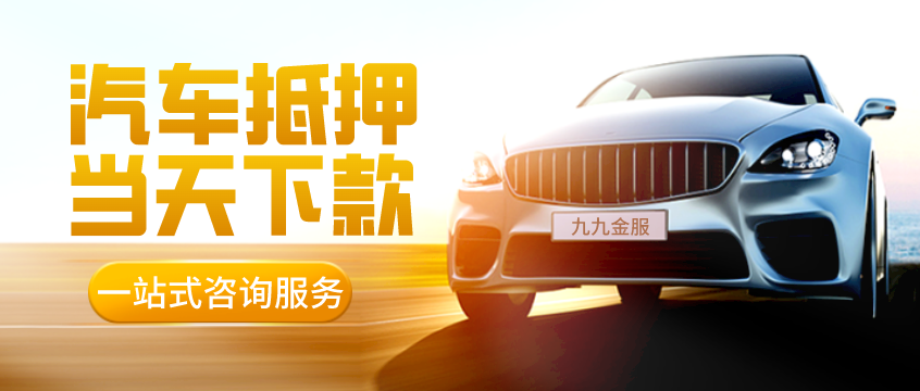 个人私人车辆抵押贷款(私人抵押按揭车辆借款合法吗)？ (https://www.962900.com/) 知识问答 第1张