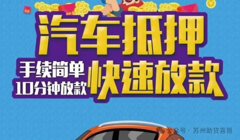 汽车抵贷款抵押贷款(抵押贷款车贷)？ (https://www.962900.com/) 知识问答 第1张