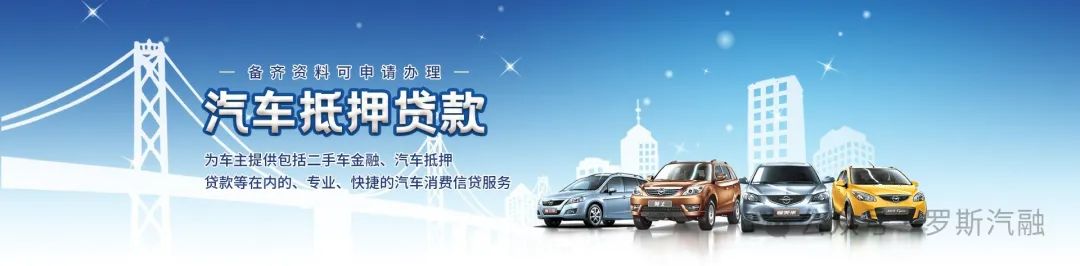 车辆抵押贷款怎么处理(抵押贷款车辆)？ (https://www.962900.com/) 知识问答 第1张