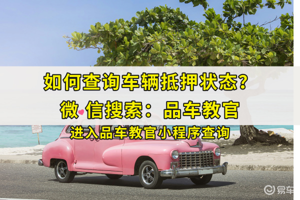 车辆抵押贷款那里办(抵押贷款汽车)？ (https://www.962900.com/) 知识问答 第1张