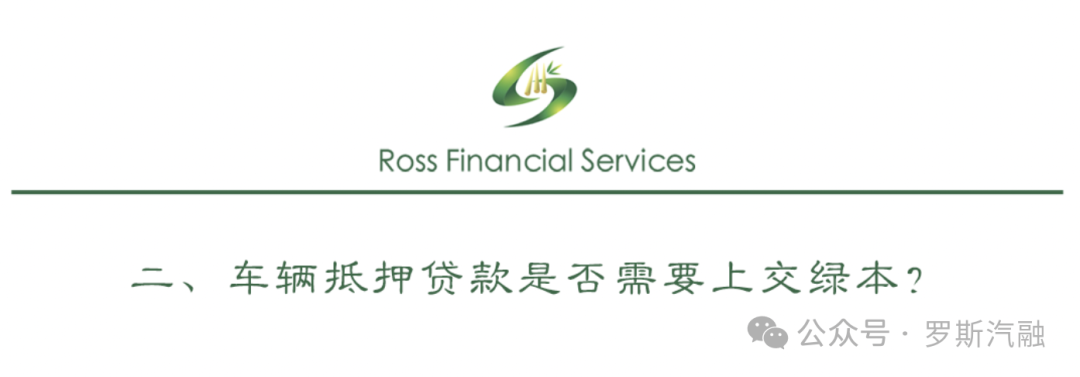 车抵押贷款要什么手续(抵押手续贷款车要抵押吗)？ (https://www.962900.com/) 知识问答 第4张