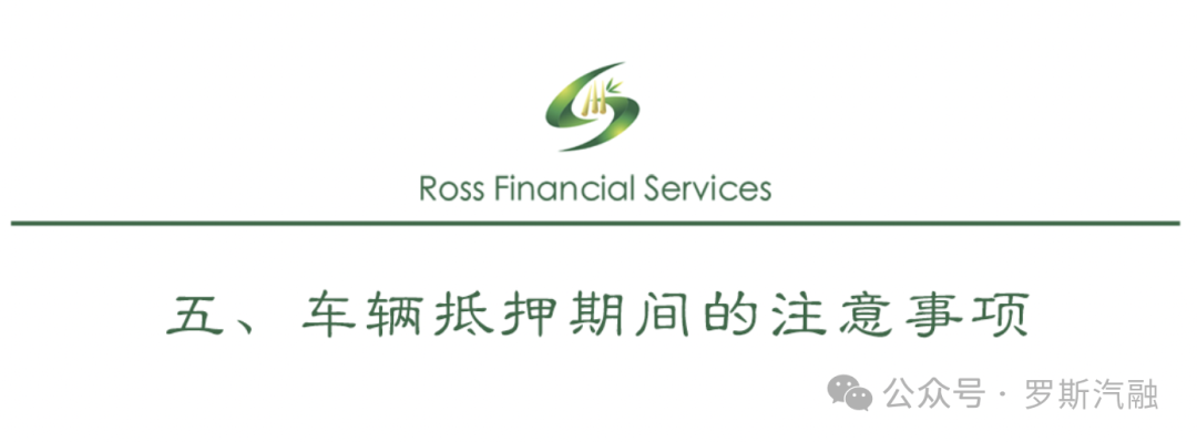 车抵押贷款要什么手续(抵押手续贷款车要抵押吗)？ (https://www.962900.com/) 知识问答 第7张