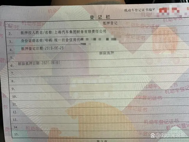 车抵押贷款办理流程(抵押贷款如何办理车辆)？ (https://www.962900.com/) 知识问答 第3张