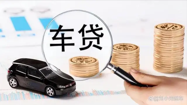 车抵押贷款办理流程(抵押贷款如何办理车辆)？ (https://www.962900.com/) 知识问答 第5张