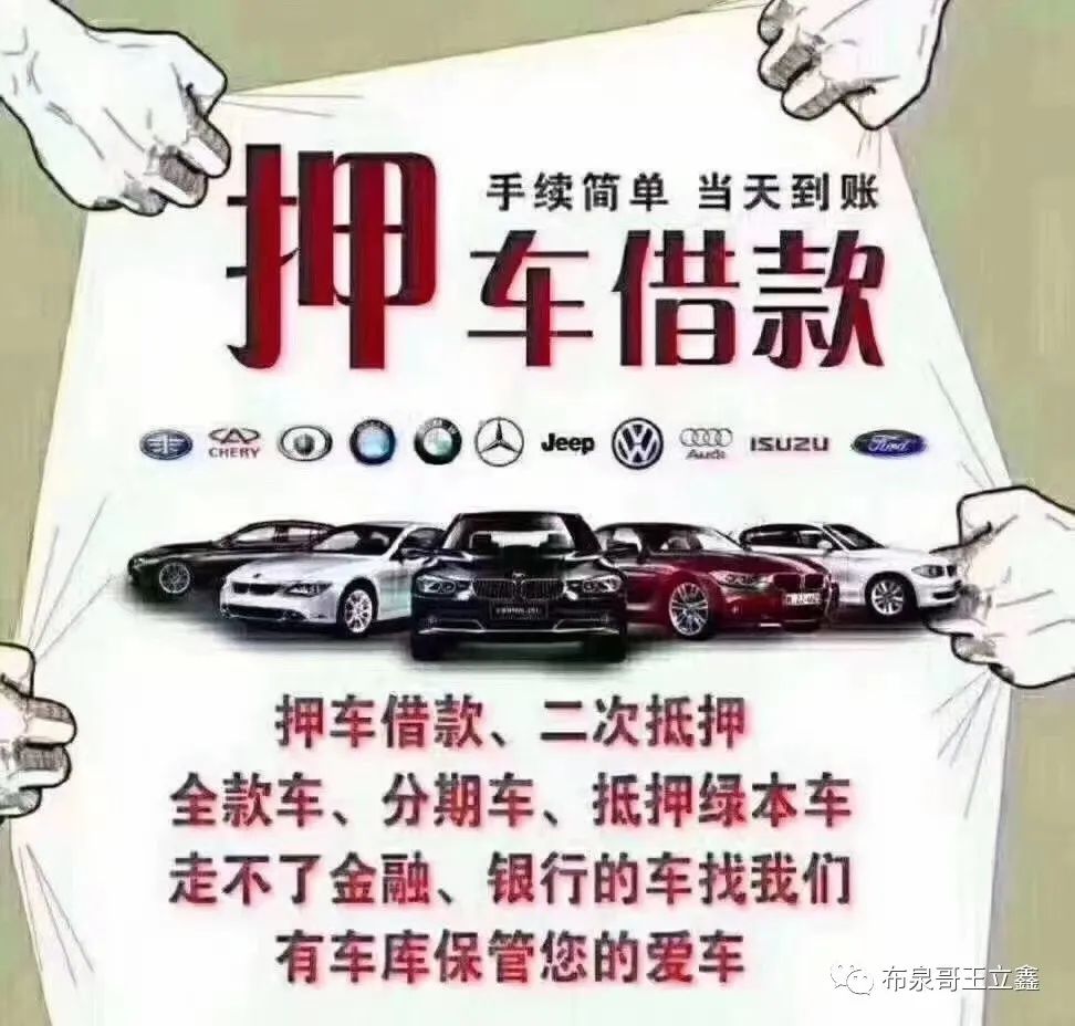 车辆抵押咨询贷平台(抵押贷咨询车辆平台有哪些)？ (https://www.962900.com/) 知识问答 第5张