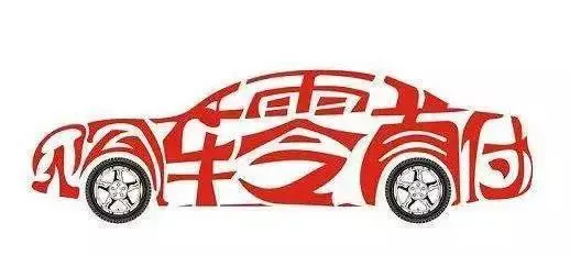 20万的车抵押银行能贷多少(抵押贷能银行车贷款吗)？ (https://www.962900.com/) 知识问答 第2张