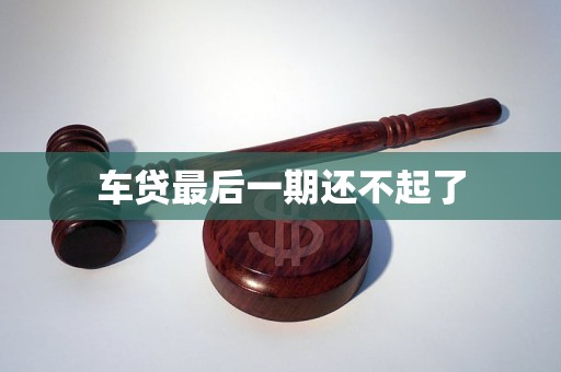 车辆抵押贷款5万利息多少(抵押车子贷款利息)？ (https://www.962900.com/) 知识问答 第1张