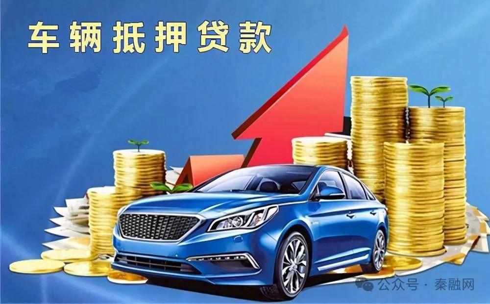 车抵押贷多久下来(车抵押贷款后还能贷款买房吗)？ (https://www.962900.com/) 知识问答 第1张