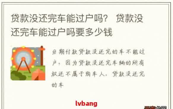 车辆抵押贷款平台哪个好(抵押贷款车辆平台好做吗)？ (https://www.962900.com/) 知识问答 第1张