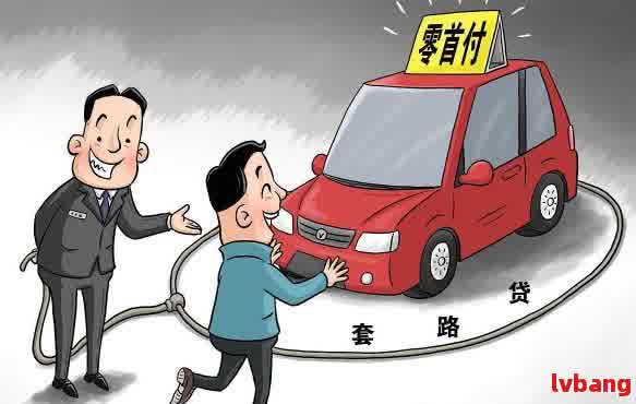 车辆抵押贷款平台哪个好(抵押贷款车辆平台好做吗)？ (https://www.962900.com/) 知识问答 第2张