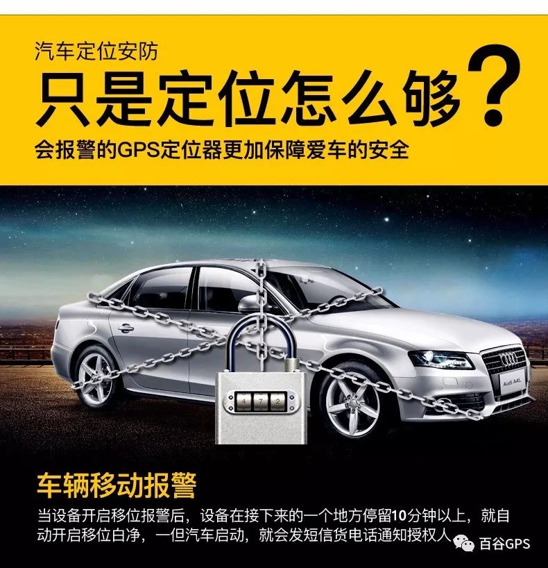 gps抵押车贷款安全吗(抵押车贷款安装gps安全么)？ (https://www.962900.com/) 知识问答 第11张