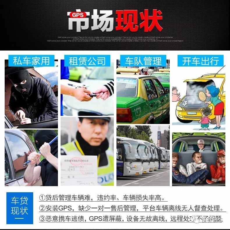 gps抵押车贷款安全吗(抵押车贷款安装gps安全么)？ (https://www.962900.com/) 知识问答 第18张