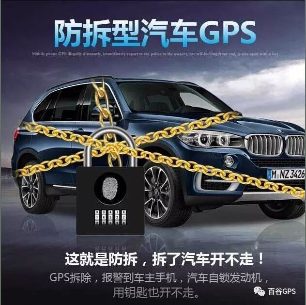 gps抵押车贷款安全吗(抵押车贷款安装gps安全么)？ (https://www.962900.com/) 知识问答 第3张