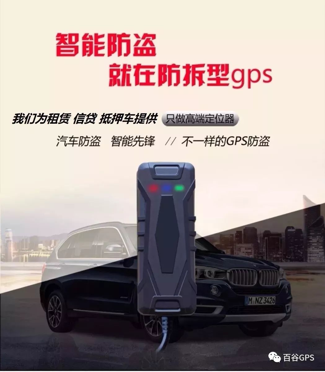 gps抵押车贷款安全吗(抵押车贷款安装gps安全么)？ (https://www.962900.com/) 知识问答 第10张
