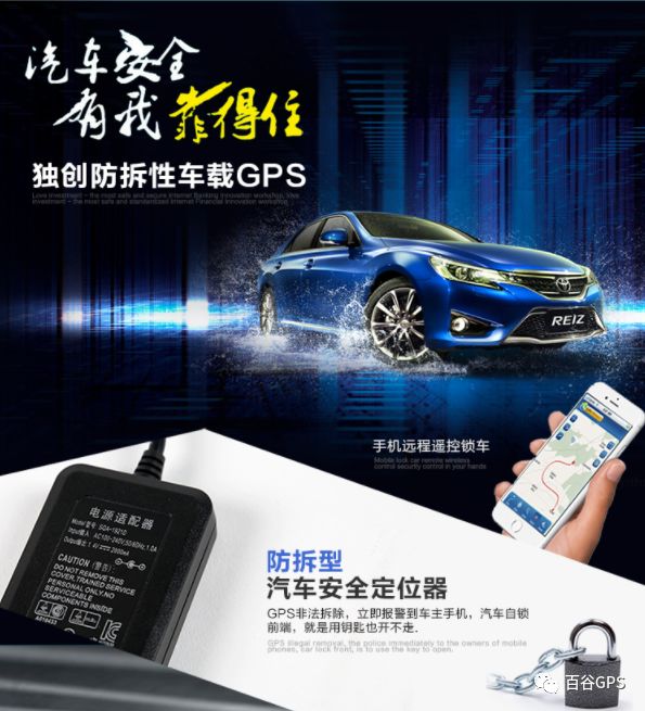 gps抵押车贷款安全吗(车子抵押贷款gps)？ (https://www.962900.com/) 知识问答 第12张