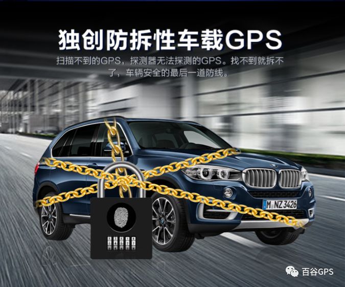 gps抵押车贷款安全吗(车子抵押贷款gps)？ (https://www.962900.com/) 知识问答 第3张