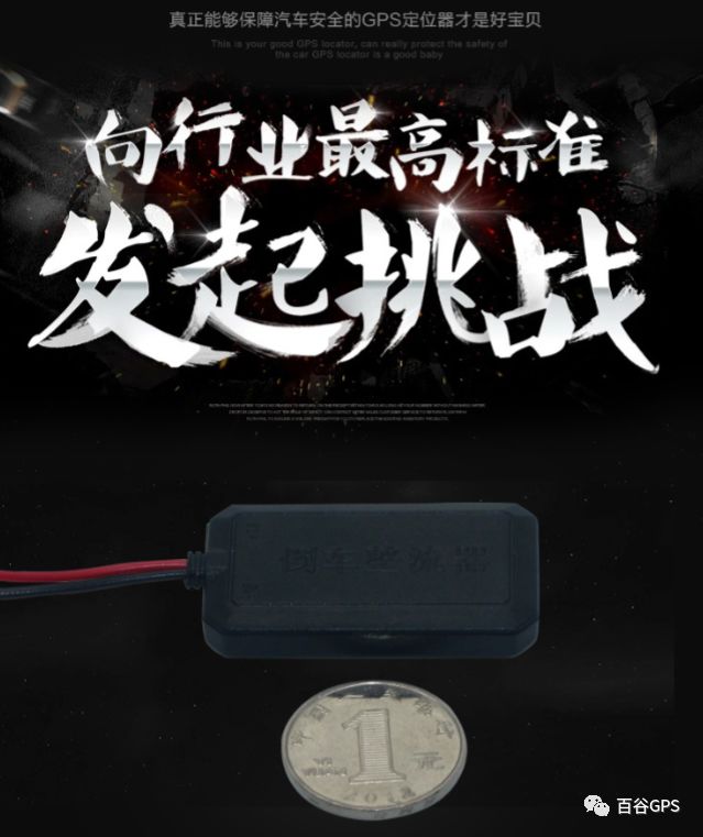 gps抵押车贷款安全吗(车子抵押贷款gps)？ (https://www.962900.com/) 知识问答 第6张