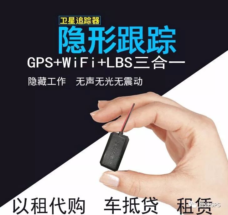 gps抵押车贷款安全吗(车子抵押贷款gps)？ (https://www.962900.com/) 知识问答 第8张