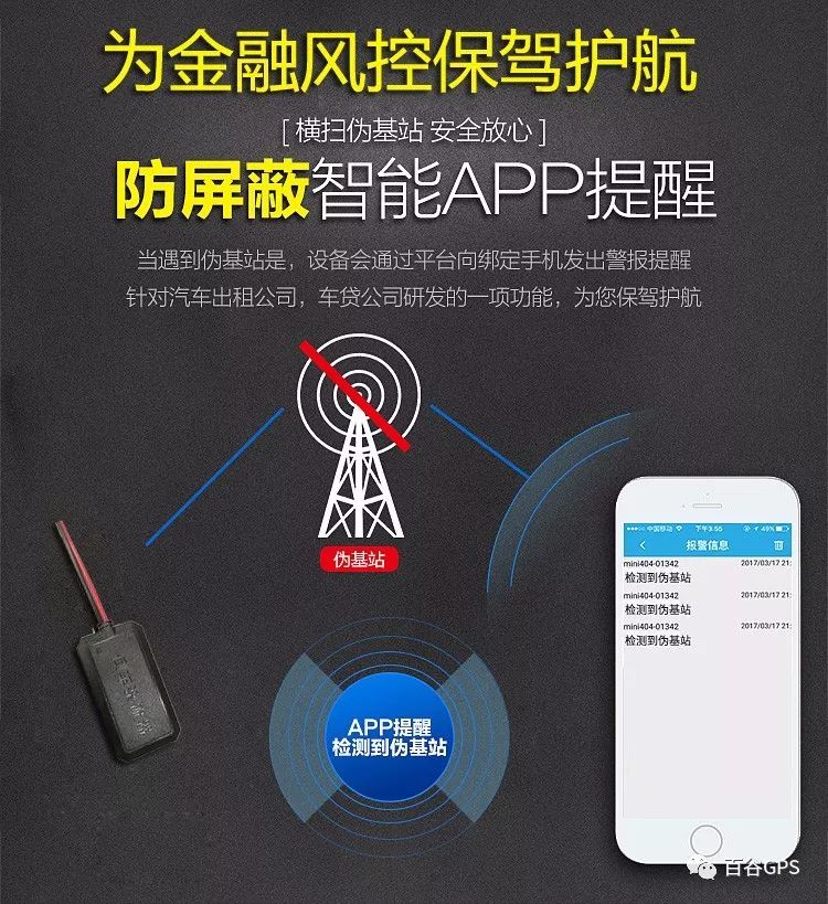 gps抵押车贷款安全吗(车子抵押贷款gps)？ (https://www.962900.com/) 知识问答 第9张